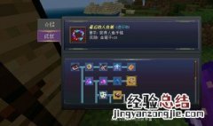 我的世界天启之境宝箱怎么开 看完就懂了