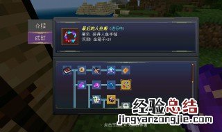 我的世界天启之境:混沌箱子怎么开 开混沌箱子的简单方法