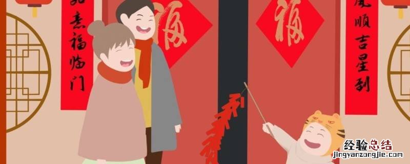 风调雨顺兆丰年虎跃龙腾生紫气怎么贴