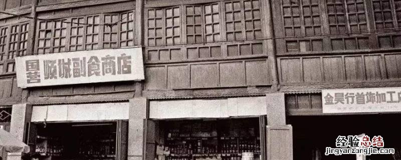 十几年老店用什么词 几十年的老店怎么形容