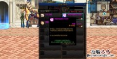 dnf光翼天使怎么转换成龙袍 dnf光翼天使神器装扮怎么换成龙袍