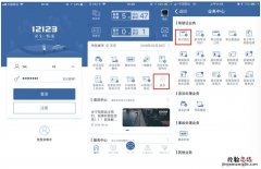 交管12123怎么预约驾照考试 无锡交管12123预约驾照考试流程
