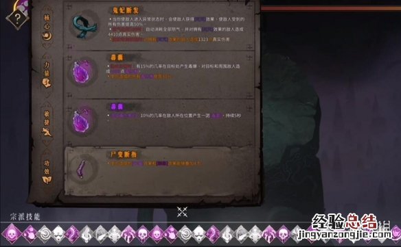 暖雪毒血流派狂雪怎么打