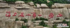 崂山的崂顶 崂顶是什么山
