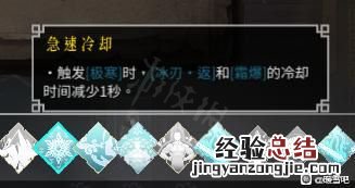 暖雪冰系无限盾怎么玩
