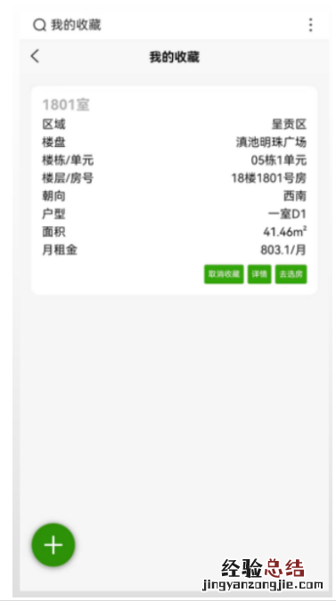 附详细流程 昆明保障性租赁住房房源确定怎么操作