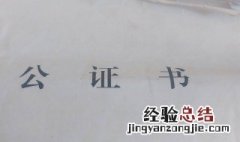公证处怎么考 公证处如何考