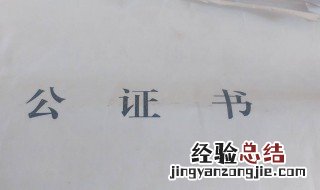 公证处怎么考 公证处如何考