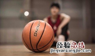 篮球能洗吗 篮球有没有必要洗
