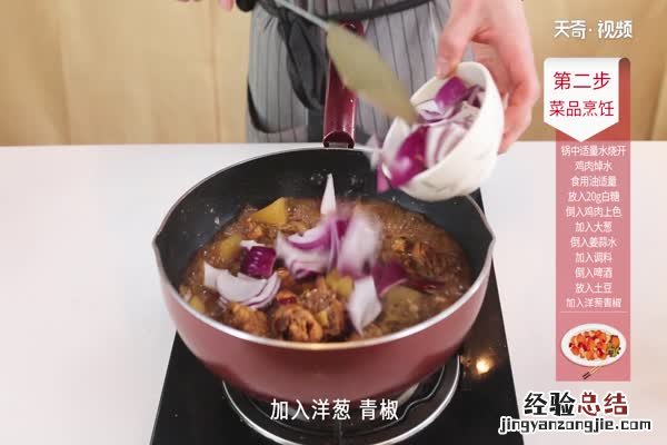 大盘鸡的做法大全 大盘鸡的做法
