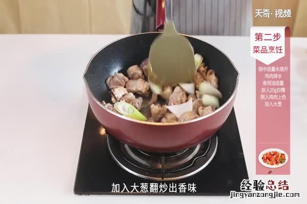 大盘鸡的做法大全 大盘鸡的做法