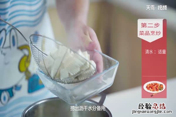 麻辣豆腐的做法麻辣豆腐怎么做 麻辣豆腐怎么做