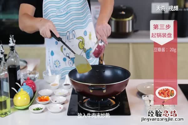 麻辣豆腐的做法麻辣豆腐怎么做 麻辣豆腐怎么做