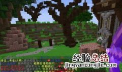 花雨庭怎么开创造 什么指令可以在花雨庭里开创造?