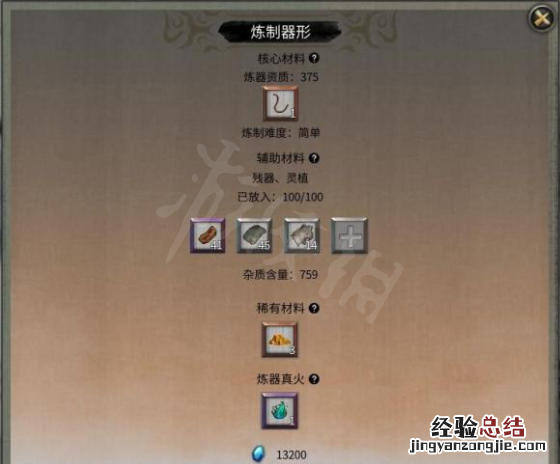 鬼谷八荒法宝图纸哪里买 鬼谷八荒地图宝物