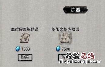 鬼谷八荒法宝图纸哪里买 鬼谷八荒地图宝物