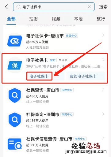唐山职业技能培训券怎么领 唐山职业技能培训券怎么领不了