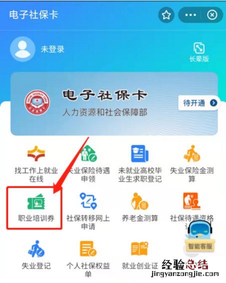 唐山职业技能培训券怎么领 唐山职业技能培训券怎么领不了
