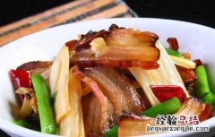 春笋炒腊肉的功效及做法视频 春笋炒腊肉的功效及做法