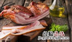 放了很久的腊肉能吃吗 腊肉放久了可以吃吗