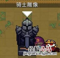 元气骑士多个雕像可以有几个 元气骑士可以获得多个雕像