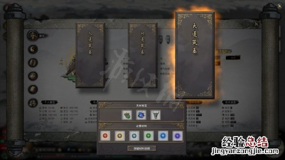 鬼谷八荒噬魂塔怎么进不去 鬼谷八荒噬魂塔怎么进