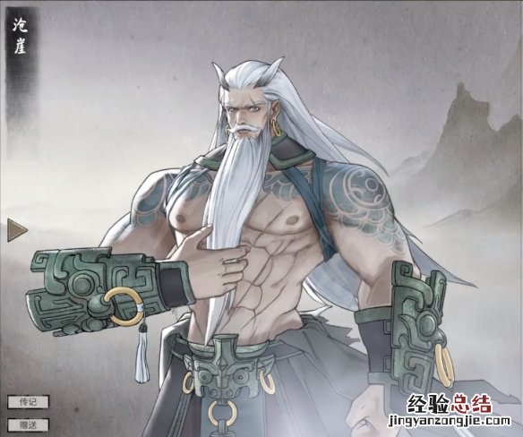 鬼谷八荒沧崖 鬼谷八荒沧崖技艺有哪些