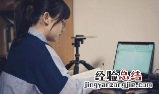 企业微信如何直播上课关闭摄像头 企业微信如何直播上课