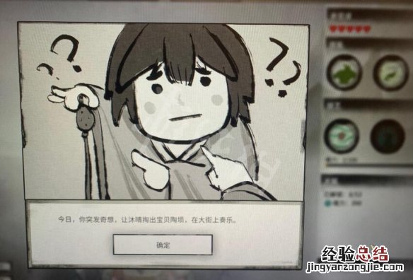 鬼谷八荒东方沐晴主动技能使用心得 鬼谷八荒先天气运悟性最高怎么捏