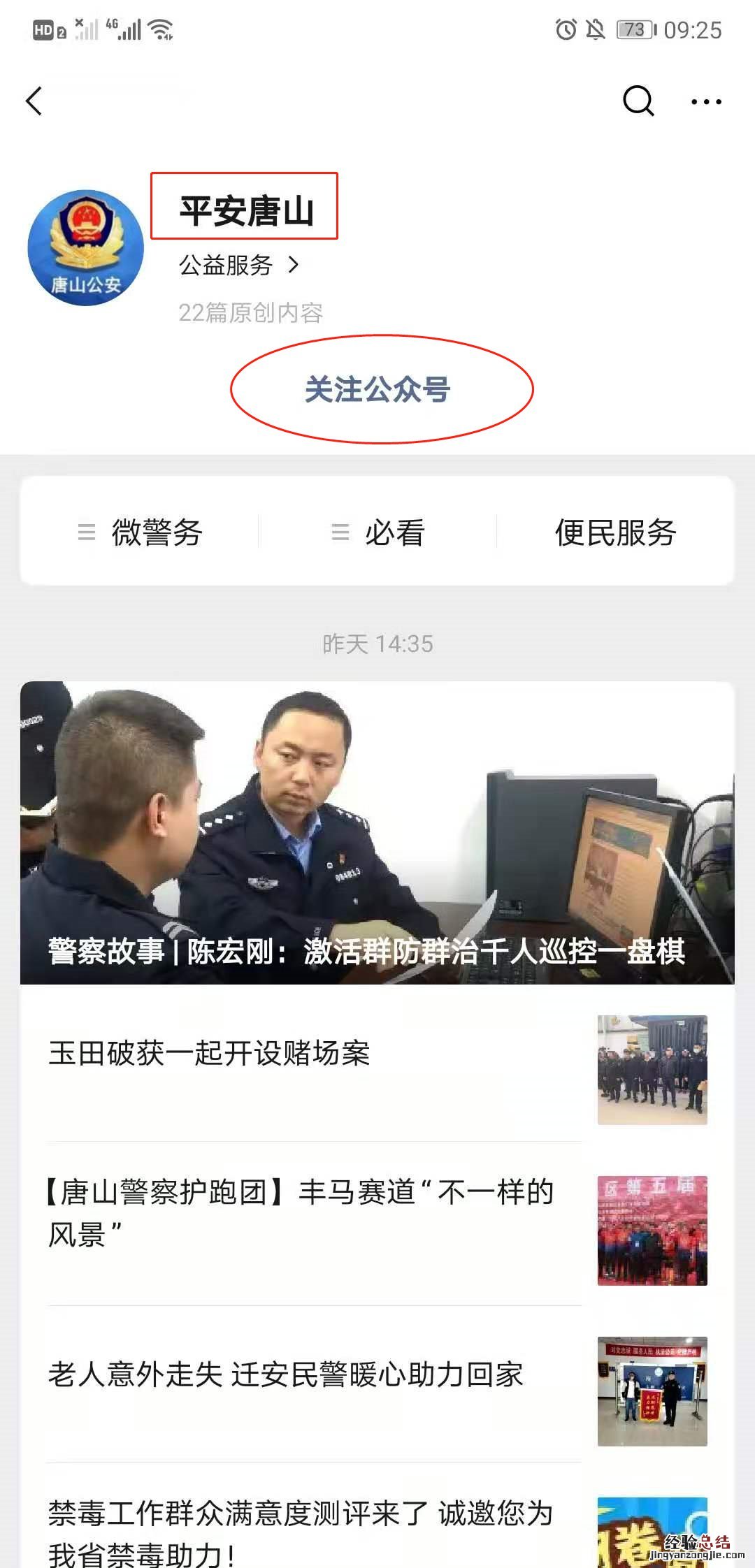 唐山居住证明怎么办理 唐山居住证可以网上办理吗？