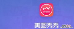 美图秀秀怎么缩小图片大小kb 美图秀秀怎么缩小图片大小尺寸