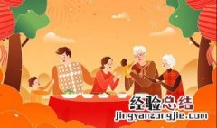 元旦的元是什么意思 中国元旦节的来历