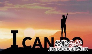 适合用来当座右铭的句子 适合用来当座右铭的句子有哪些