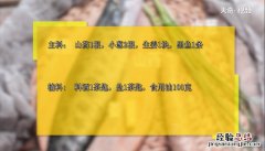 黑鱼跟山药可以做汤吗 山药黑鱼汤的做法