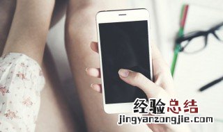 手机突然黑屏但是是触摸屏可以用 手机屏幕黑屏但是可以触屏,是哪坏了?