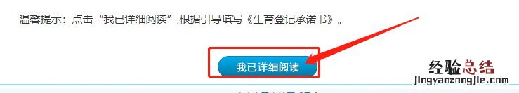 唐山三胎生育登记办理指南 唐山市计划生育网上办理大厅