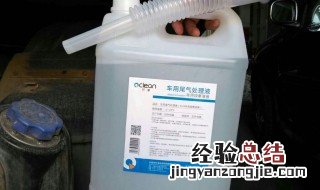 尿素加水对车有影响吗知乎 尿素加水对车有影响吗