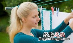 去污渍洗衣服小妙招 洗衣服小妙招