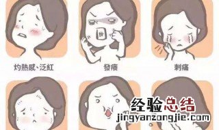什么是面部敏感皮肤