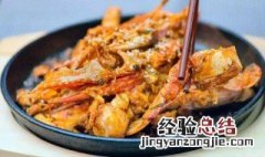 韩式炒花蟹如何做 韩式炒花蟹的做法