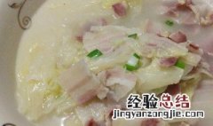 咸肉汤如何做 做咸肉汤的方法