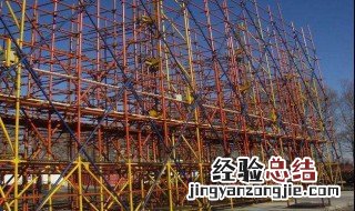 脚手架搭设施工方案 具体介绍