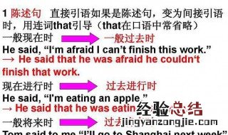 英语直接和间接用语的方法 详细教学