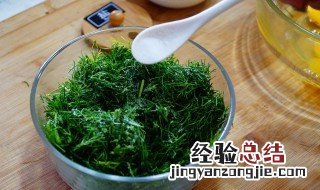 新取下来的茴香腌制方法 小茴香菜如何腌制好吃