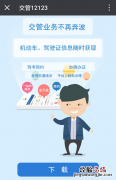 无锡交管12123可以处理哪些交通违法行为？