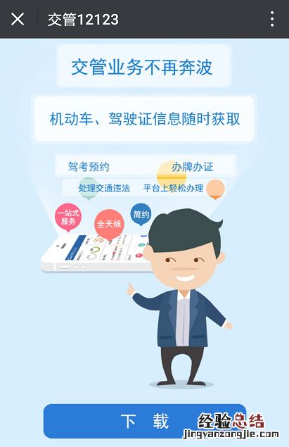 无锡交管12123可以处理哪些交通违法行为?