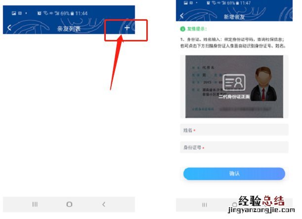 唐山市本级社保待遇领取资格网上认证入口