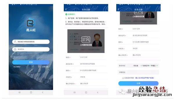 唐山市本级社保待遇领取资格认证操作流程