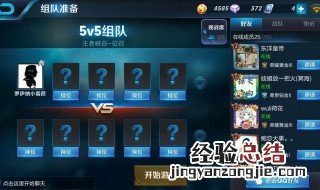 王者荣耀怎么预约好友战绩 王者荣耀怎么预约好友