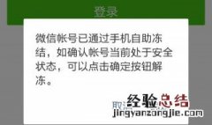 怎么才能知道QQ什么时候解冻 怎么知道QQ什么时候解冻